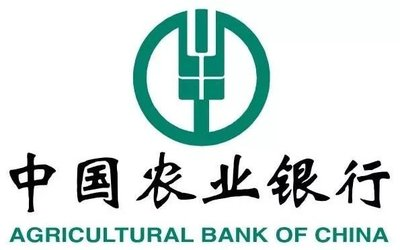 中国农业银行