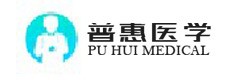 普惠医学